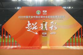 日前中国足协已将中超U23参加中乙的征询意见表下发至各中超俱乐部