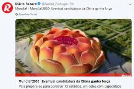 葡萄牙媒体撰文表示中国在2030年世界杯申办中保持强劲势头
