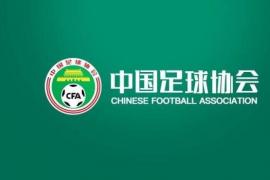 中国足协昨天在香河召开了三级联赛工作会议