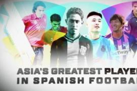 亚足联官网评选留洋西班牙联赛最伟大的亚洲球员 武磊入围