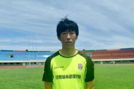 辽宁沈阳城市队与上赛季效力于北京人和队门将牟鹏飞签约