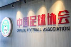 中国足协并未拿到2020赛季职业联赛启动方案的批复