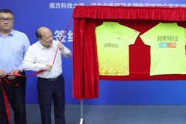 南方科技大学 佳兆业集团和深圳羽众羽毛球俱乐部代表签署协议