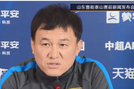 鲁能泰山与重庆当代的赛前发布会主帅郝伟和球员王彤一起出席