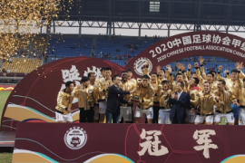 长春亚泰以3-0击败成都兴城从而第二阶段4胜1平的成绩拿下中甲冠军