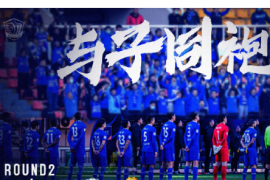 中超第20轮联赛石家庄永昌迎来与武汉卓尔的第二回合较量
