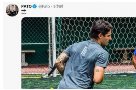 巴西球星帕托晒出自己训练的照片并暗示自己即将回归赛场