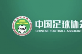 中国足坛新赛季的计划目前都已经出来了