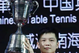 樊振东成为乒史上首位实现世界杯三连冠的男子选手