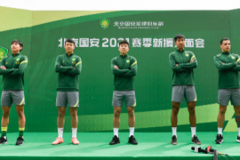 北京国安俱乐部在丰台体育中心举办了新赛季前的新援见面会和公开训练课
