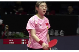 2021年乒乓球直通赛系列赛女单半决赛上半区陈梦对战朱雨玲