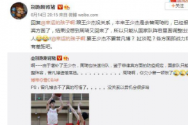 篮球之队官方发布消息周琦与王少杰已经启程奔赴菲律宾