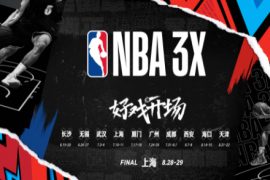 NBA3X三人篮球挑战赛将于本周末在长沙NBA篮球公园拉开首站的帷幕
