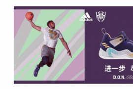 阿迪达斯篮球将发售为多诺万米切尔打造的第三代签名篮球鞋首发