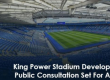据莱斯特城官方消息球队计划将王权球场扩容至4万人