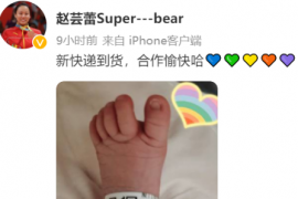 羽毛球奥运冠军赵云蕾宣布了好消息迎来了自己的孩子