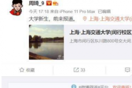 篮球运动员周琦发布了一则信息透露自己已经到上海交通大学报到